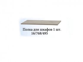 Полка для шкафов (1шт.) Триумф в Усть-Мае - ust-maya.mebel-nsk.ru | фото