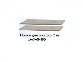 Полка для шкафов (2шт.) Триумф в Усть-Мае - ust-maya.mebel-nsk.ru | фото