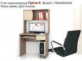 Стол компьютерный Грета-4 в Усть-Мае - ust-maya.mebel-nsk.ru | фото